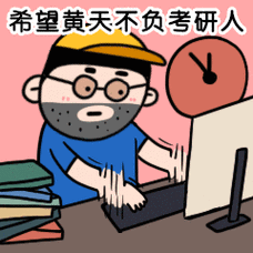 考研要准备多久有四种人不适合考研