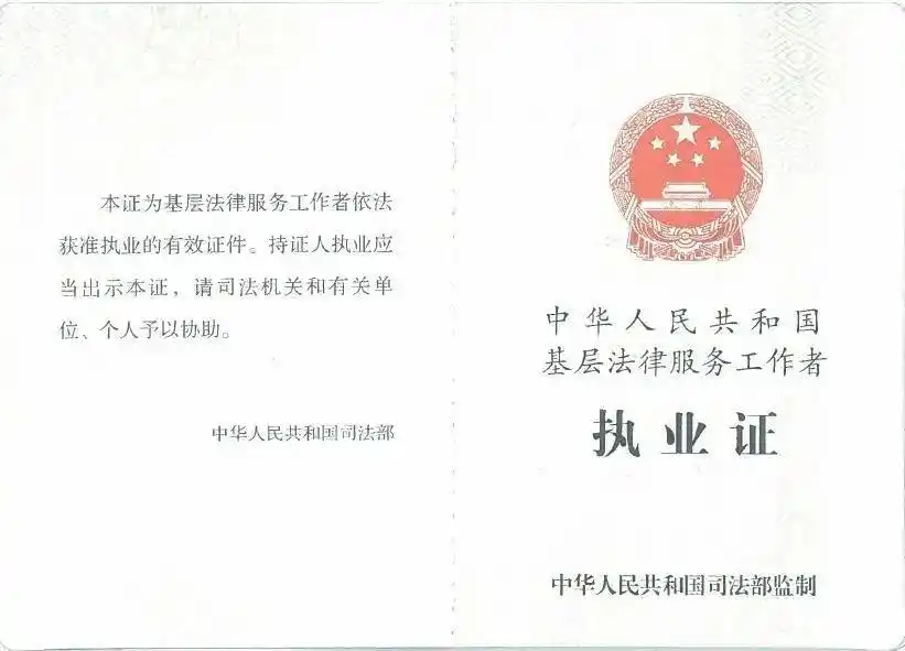 我市首张基层法律工作者执业证电子证照签发江门数字法治智慧司法进入