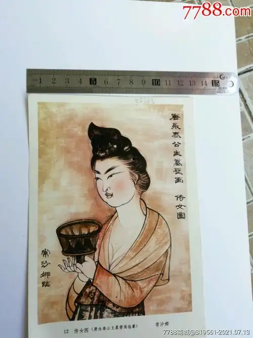 待女图唐永泰公主墓璧画临摹