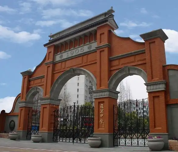 上海市复旦中学