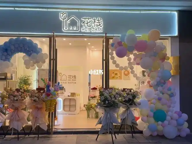 简约网红花店风格