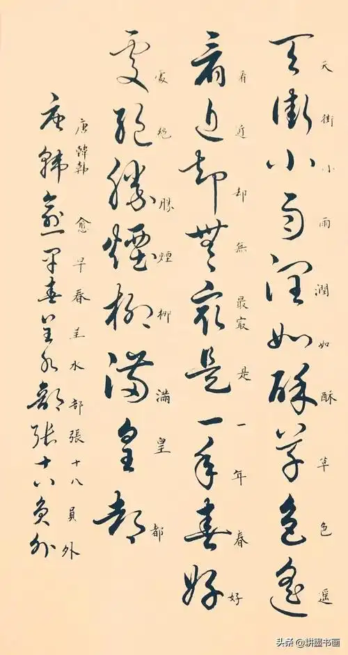 草书书法作品欣赏天街小雨润如酥草色遥看近却无