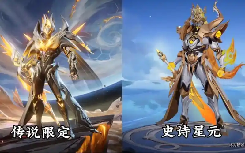 铠琥珀纪元新皮肤对比史诗级星元皮技能特效对比