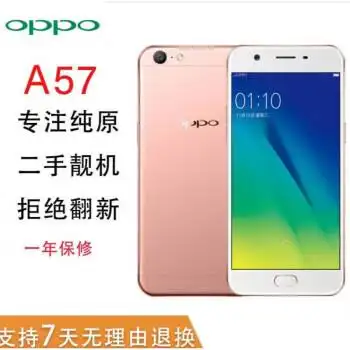 oppoa57a59sr9s指纹a77通4g智能便宜学生老人工作室游戏手机a573328新