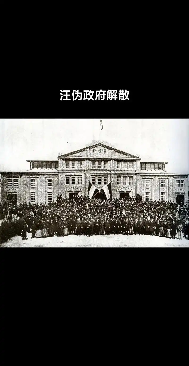 8.16汪伪政府解散.1945年8月15日,日本宣 - 抖音