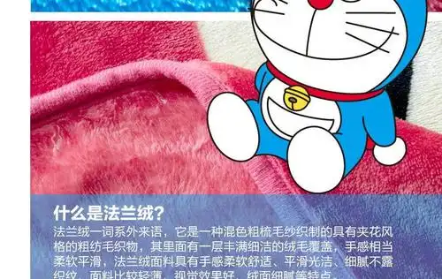 lovo哆啦a梦时光包袱巾法兰绒毯
