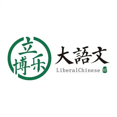 圣诞节主题|节日写作技巧|1-6年级作文|立博乐大语文-在线订票-互动吧