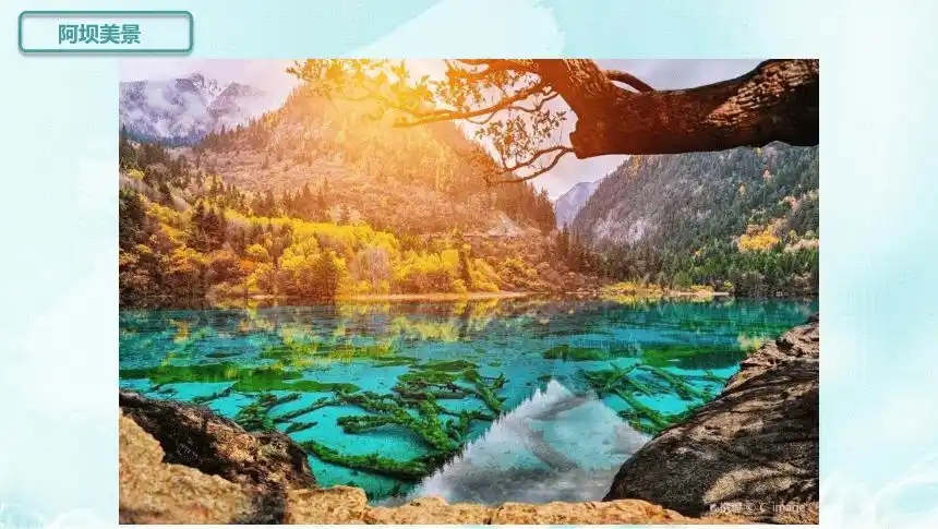 湘艺版四年级上册音乐第4课阿坝夜会课件共12张ppt内嵌音频素材