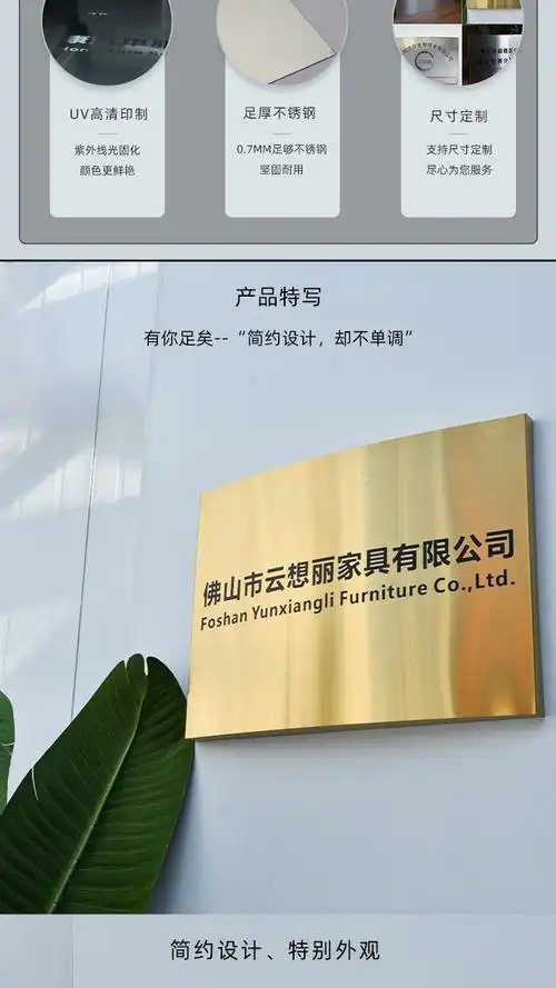 茗木阁公司门牌弧形门头招牌不锈钢广告牌形象墙定做定制办公室钛匾 4