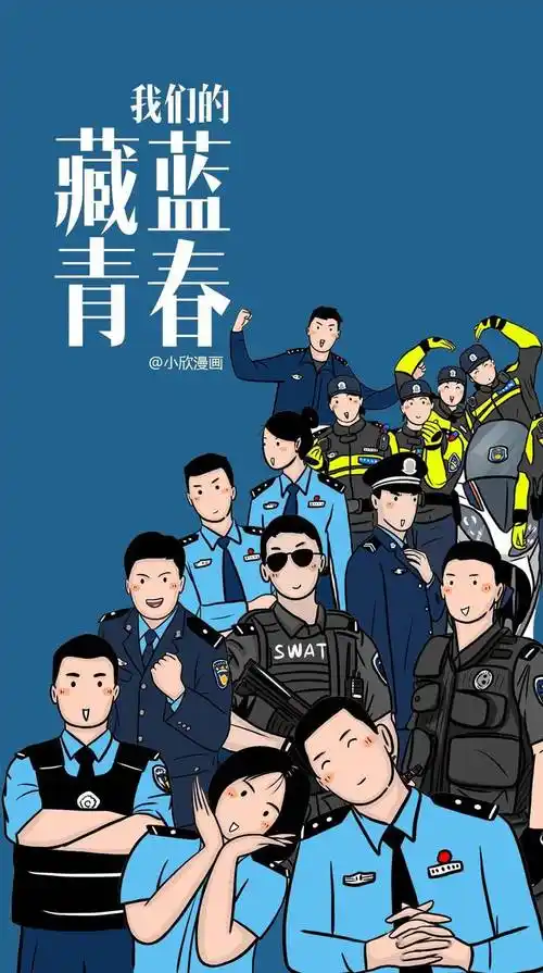 1·10中国人民警察节 | 12张全警种壁纸发布 可用一年!