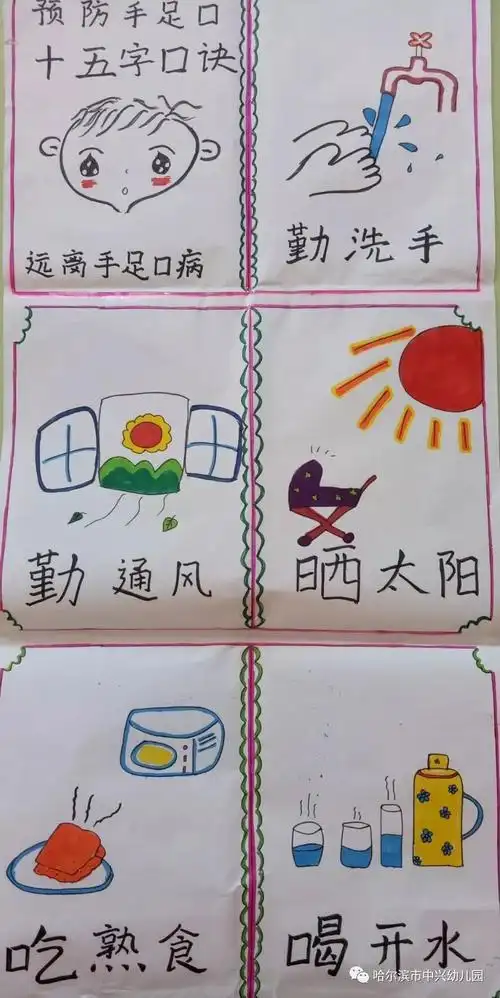卫生保健手足口病不可怕做好预防是关键
