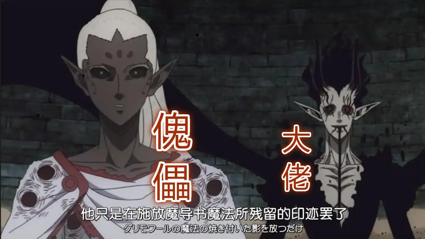 黑色四叶草:魔法帝变"千年老二",黑精灵登场,魔力领域虐成渣