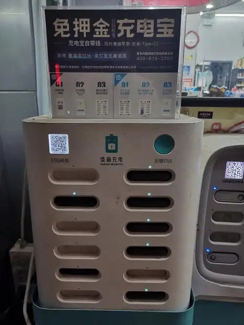 把搜电的充电宝还到了怪兽的那个机里面 找客服没有半点用,全靠我最后