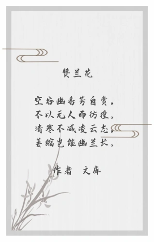 小诗一首,《赞兰花》,欢迎大家品评