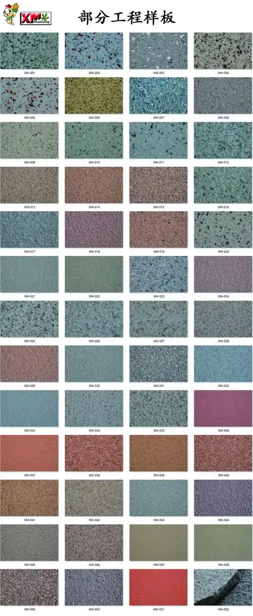 精细化学品 涂料,油漆 外墙涂料 真石漆生产厂家直销 岩片漆 质感漆