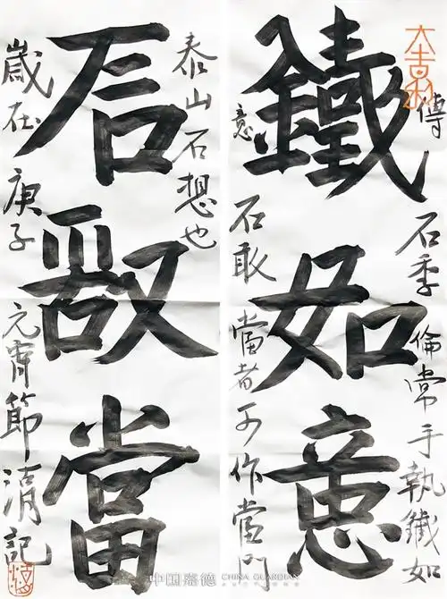 至诚中国嘉德网络公益拍卖援助抗疫一线