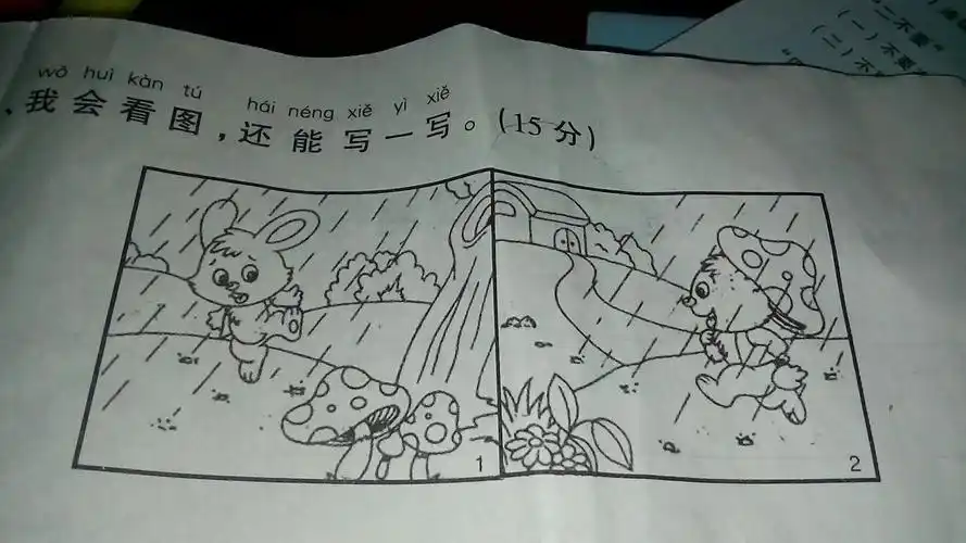 将获得: 系统奖励20(财富值 经验值)  2 分钟前 网友采纳 突然下雨了