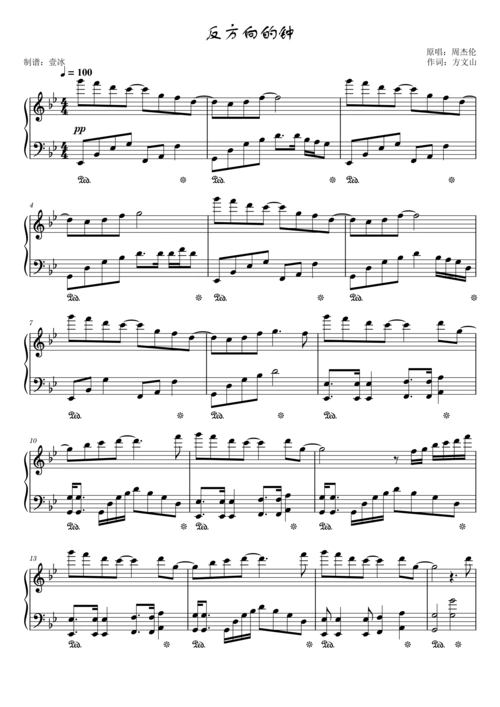 反方向的钟周杰伦简单易上手原调