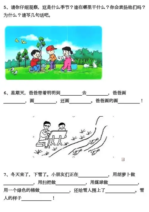 一年级看图写话18篇及答案.docx