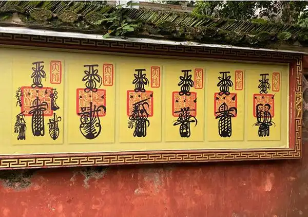 五雷符有什么作用