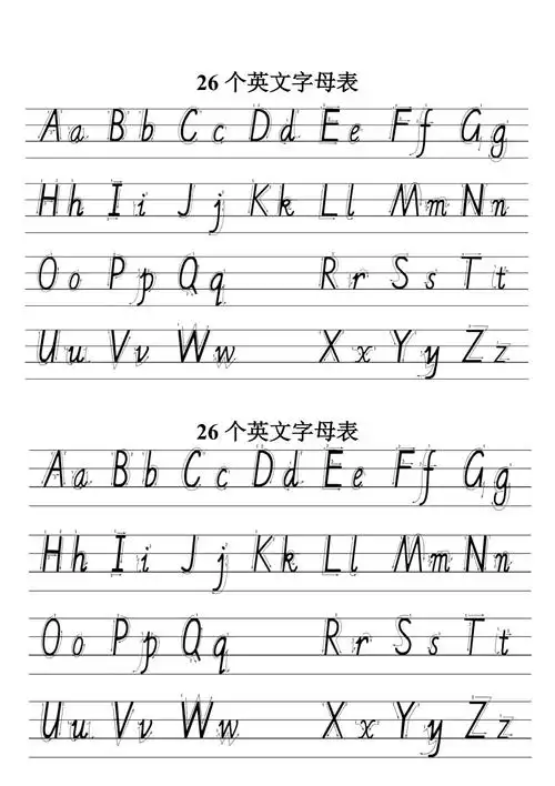 26个英文字母表