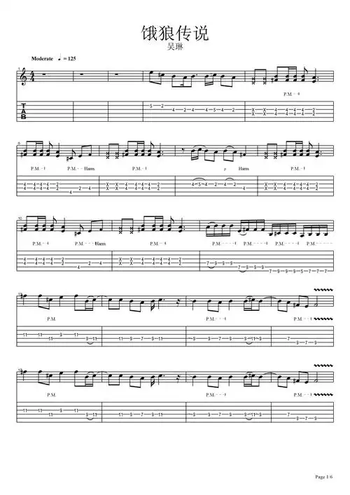 饿狼传说吉他谱张靓颖版吴琳摇滚演奏吉他谱