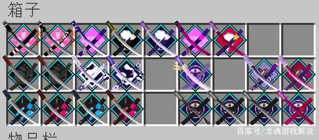 我的世界拔刀剑:追寻前人的脚步,最后的太刀匠人