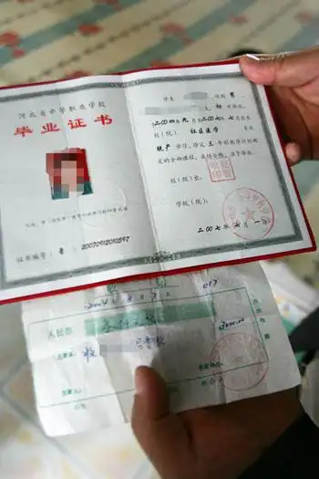 综合 正文     李学明有两个中专毕业证,第一个是1996年从大安市卫校