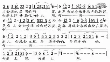 向着太阳[简谱]