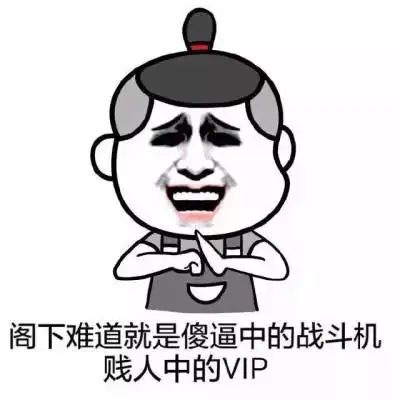 风趣 聊天必备 表白 动漫表情 贱表情 表情包 情侣趣味聊天图 装b表情