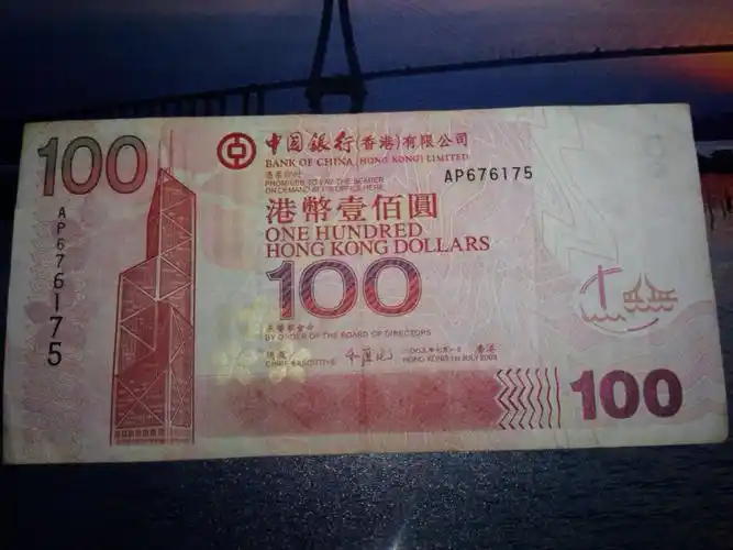 这是港币吗.我想知道这2款的 年份-版次-目前收藏价值 .