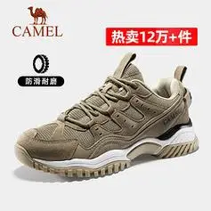 当前位置:>首页>运动户外>户外鞋袜>登山鞋>camel/骆驼登山鞋>文章
