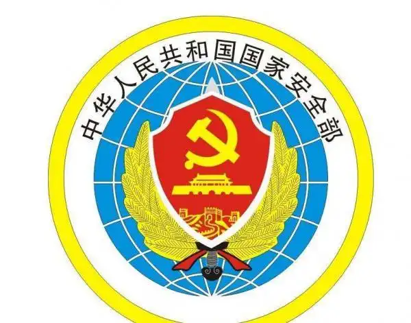 国安局权力大还是公安局大 国家安全局属于哪个部门管理?