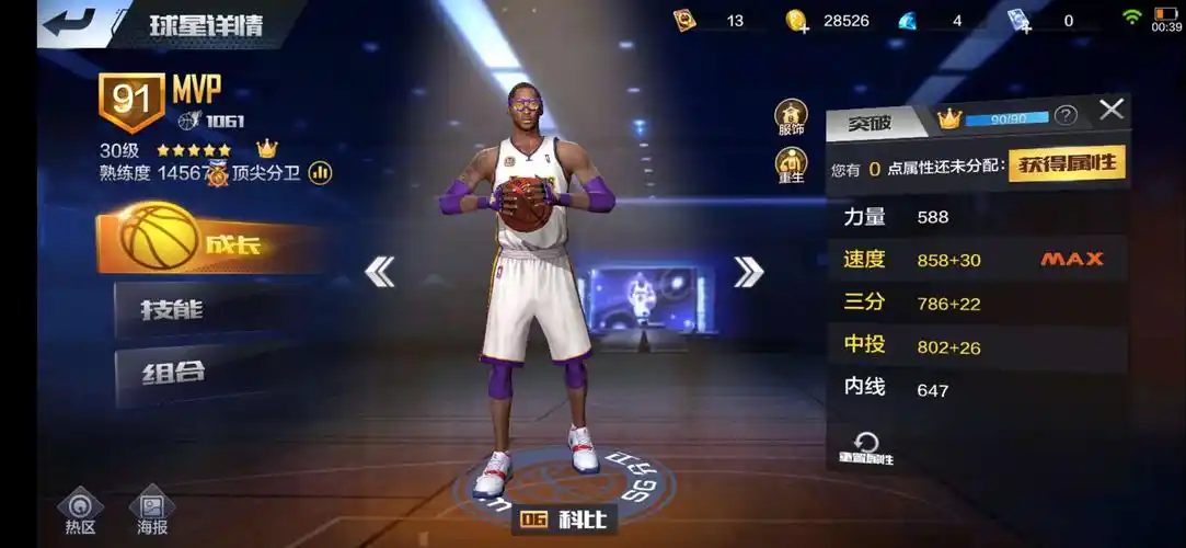 最强nbamvp屠龙科比传说海报曼巴来袭扣篮特效mvp字母哥