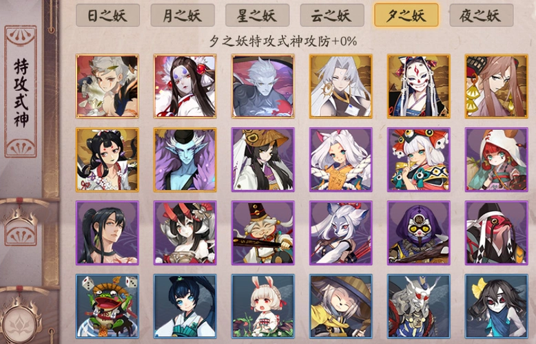 阴阳师ssr阿修罗主题活动特攻式神汇总 提前练好下周刷活动可平躺