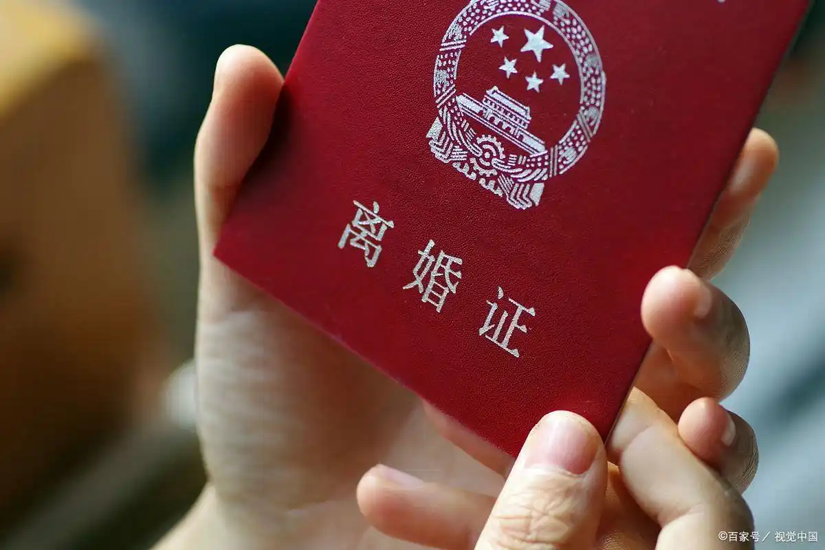 一季度离婚登记量同比增加12.7万对 高考完了,放榜查分时间开启.