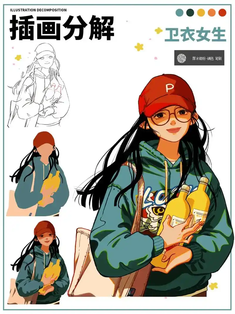 一起学画画 #画画 #插画 # - 抖音