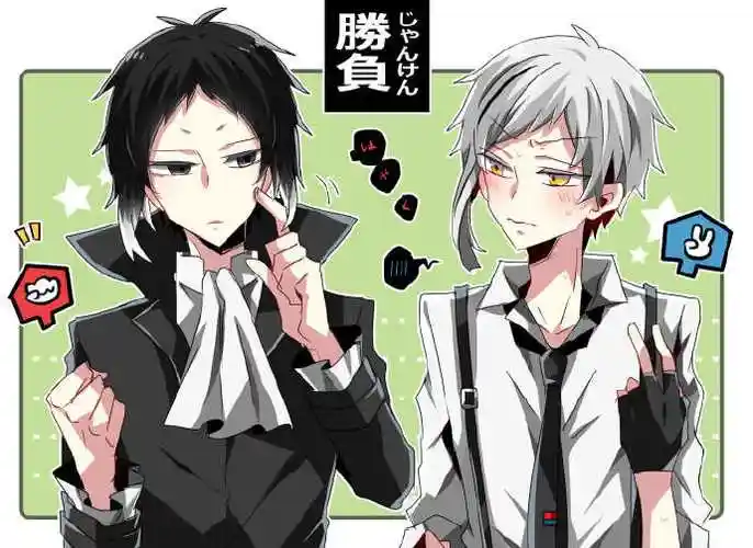 文豪野犬##授权转载##芥敦