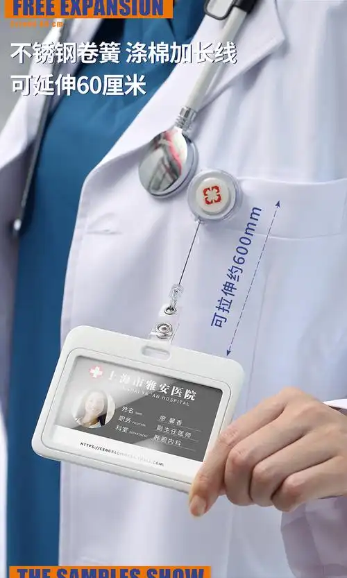 然修ranxiu医生工作牌胸牌挂工牌定制工号牌护士胸卡卡扣医院工作证