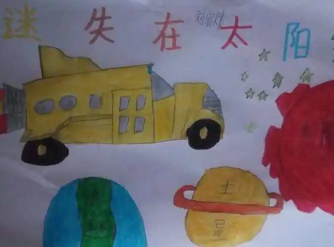 2.18班 神奇校车(十)——迷失在太阳系