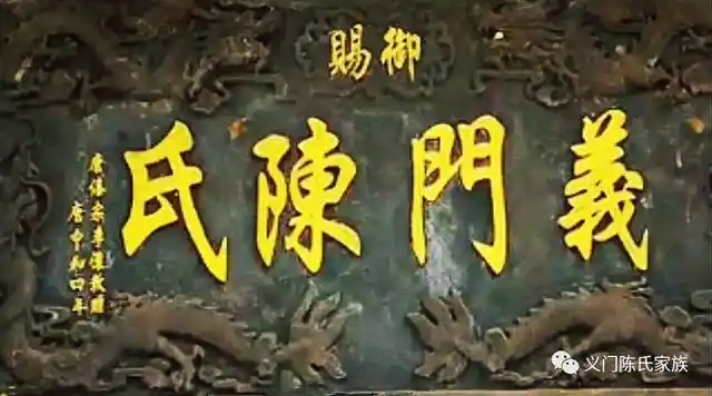 江西四大名门望族之首——陈氏