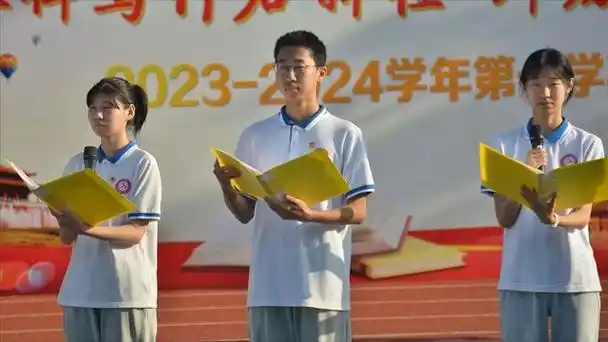 北京市第二十七中学秋学期开学典礼隆重举行