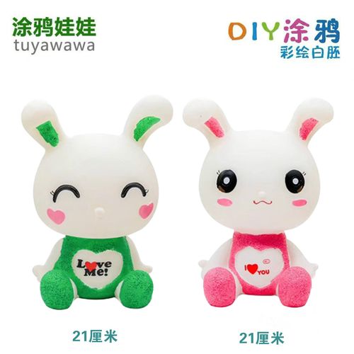 中秋手工涂色摔不坏石膏娃娃彩绘涂鸦白胚存钱罐搪胶可爱兔子