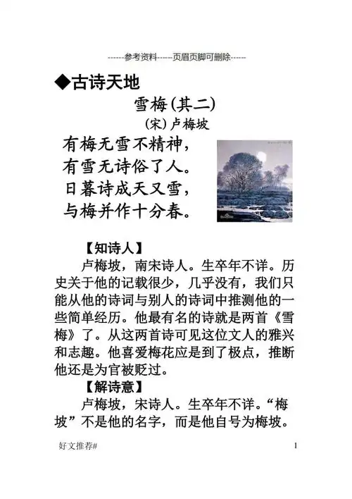 雪梅其二试题复习