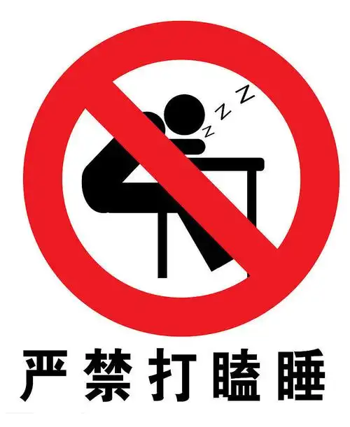 早睡早起真的好吗?