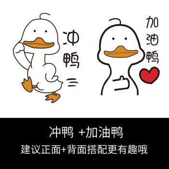 呢呢创意个性马桶装饰贴纸可爱搞笑卫生间厕所马桶盖贴画卡通加油鸭