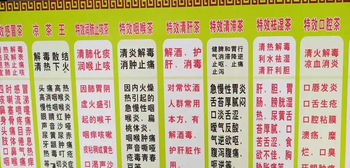 凉茶种类广告 - 抖音