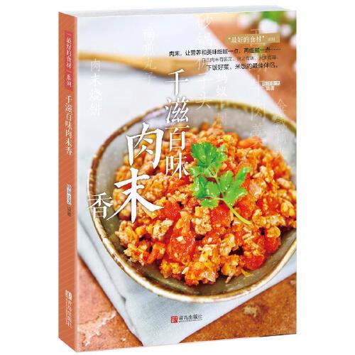 厨房家常荤菜菜谱食谱书籍在家也能学做荤菜肉菜宴客菜卤菜凉拌下酒菜