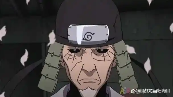 火影~三代目火影猿飞日斩