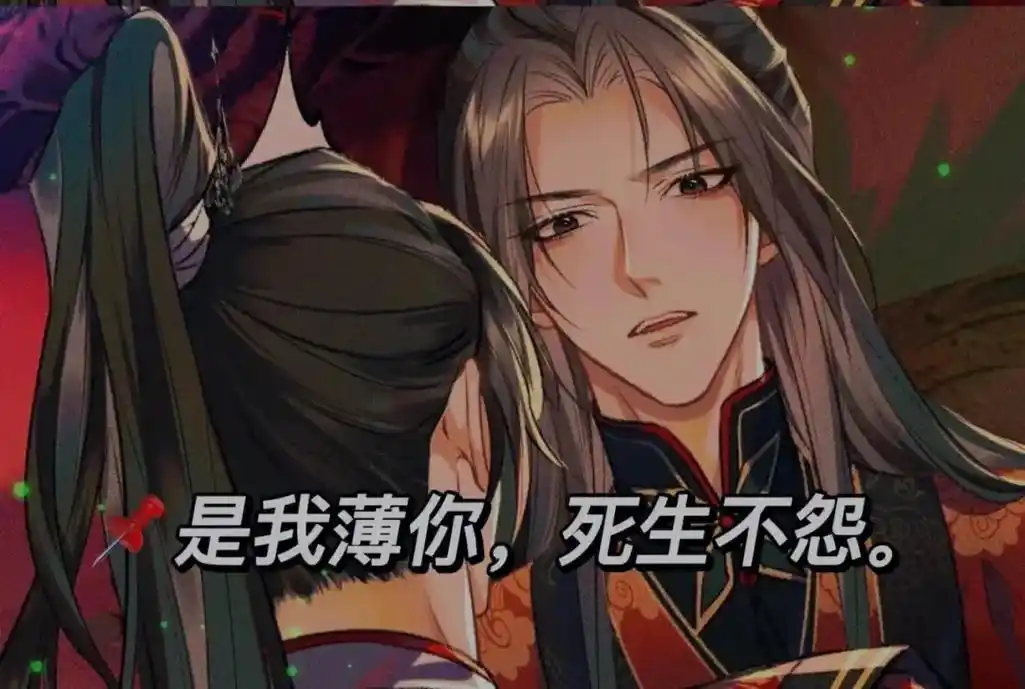 二哈的神仙语录#二哈与他的白猫师尊 #燃晚 #墨燃楚晚宁 # - 抖音